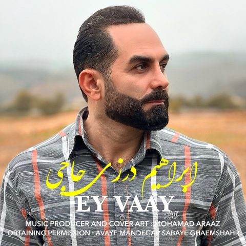 دانلود آهنگ ابراهیم درزی حاجی ای وای